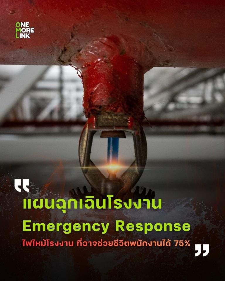 โรงงานไทยเสี่ยงสูง! กฎหมายบังคับ 40% พนักงานต้องฝึกดับเพลิง แต่หลายแห่งยังไม่ทำ